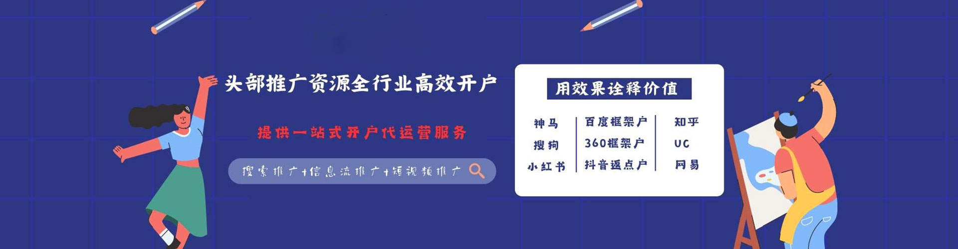 西乡塘sem投放