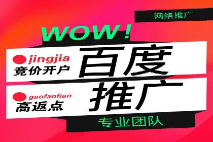 搜索开户返点实战：案例分享赚钱经验